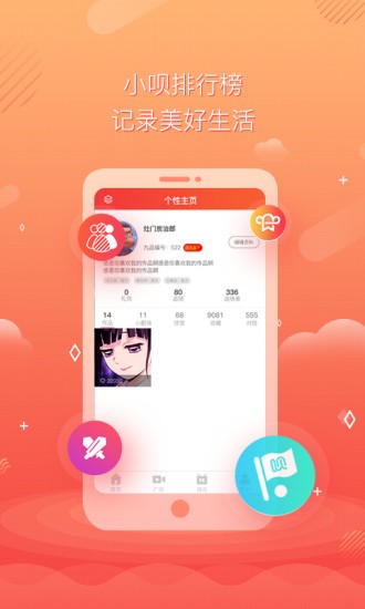 小唄排行榜 v0.5.15 最新版 1