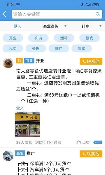 臨湘便民服務(wù)平臺(tái) v1.40 安卓版 1