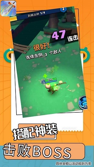 神裝傳說免廣告版 v1.0.5 安卓版 2