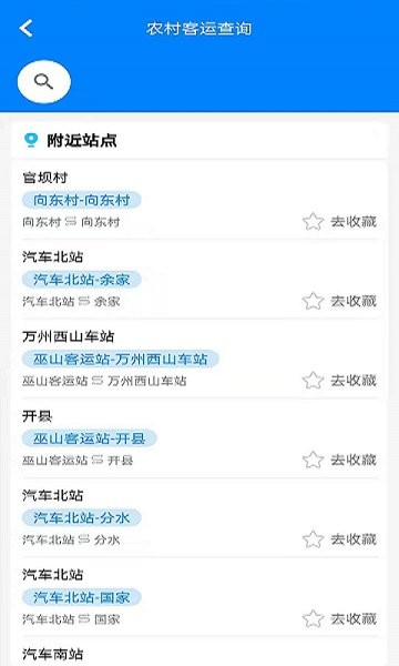 便民出行app官方版 v1.1.2 安卓版 0