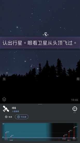 stellarium移動(dòng)增強(qiáng)版 v1.8.0 安卓版 0