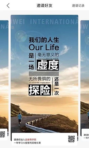 品譽(yù)商學(xué)院軟件 v4.6.6 安卓版 2