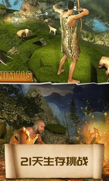 21天生存挑戰(zhàn) v3.0 安卓版 0