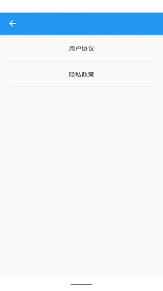 少看手機 v1.0.0 安卓版 1