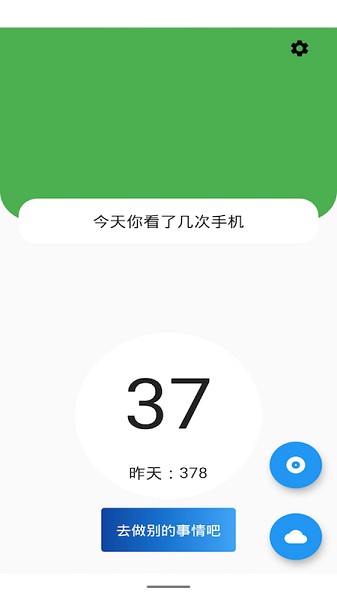 少看手機 v1.0.0 安卓版 2