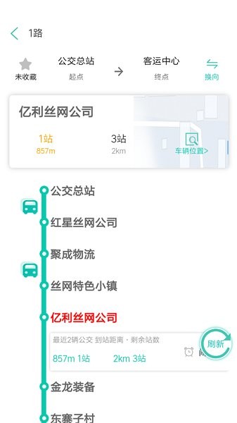 安平掌上公交 v1.1.3 安卓版 2