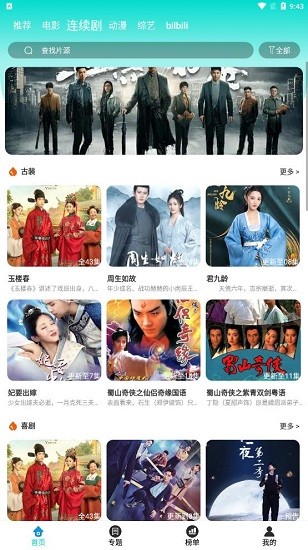 月夜影視app v3.3.5 安卓版 0
