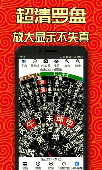 黃金風水羅盤官方正版 黃金風水羅盤app下載