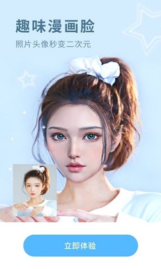 toonhub相機(jī)app v1.0.1 安卓版 1