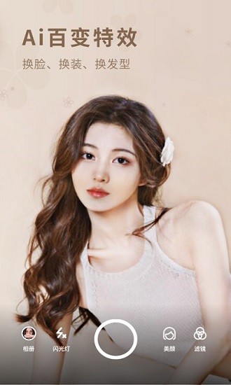 toonhub相機(jī)下載