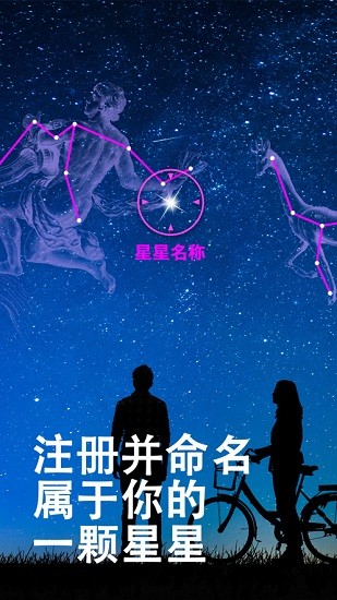 osr star finder安卓版