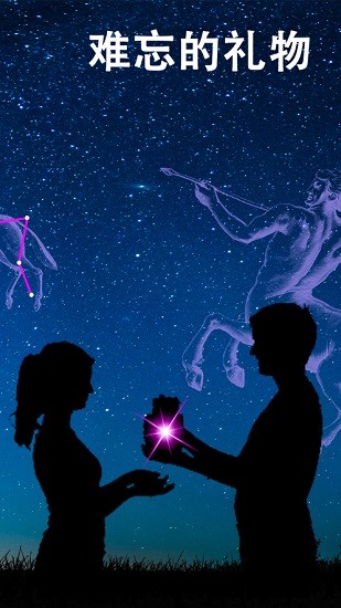 osr star finder app(osr星星軟件) v1.0.12 手機版 1