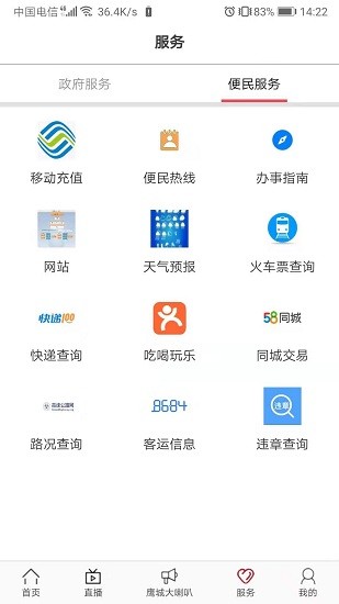鹰城融媒中心 v1.0.6 安卓版0