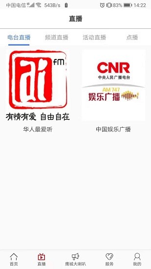 鹰城融媒中心 v1.0.6 安卓版1