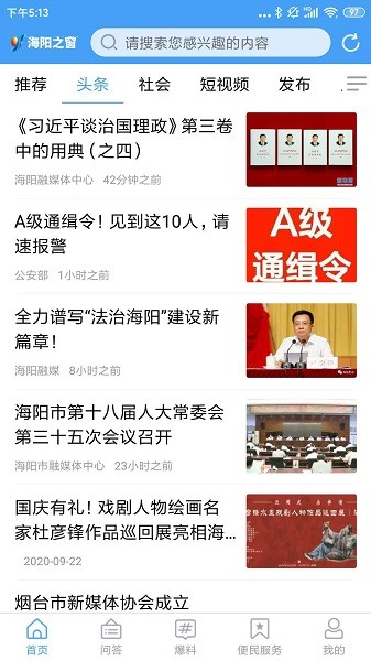 海陽之窗 v0.0.6 安卓版 1