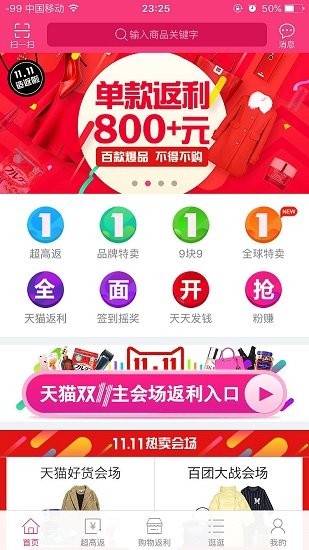 榕创生活app下载