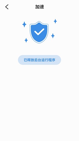 清理神器空間清理 v1.0.0 安卓版 2