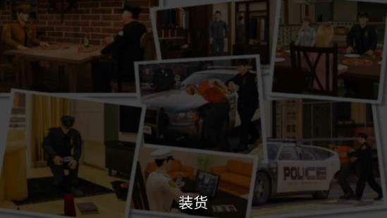 警察工作模擬器游戲 v1.0.6 安卓版 1