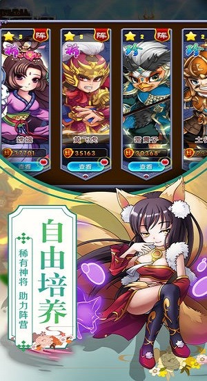 夢幻封神傳下載