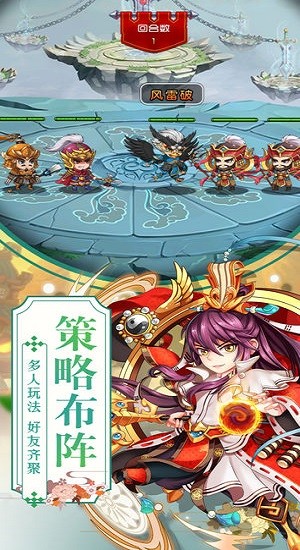 夢幻封神傳官方版 v1.0.0 安卓版 2