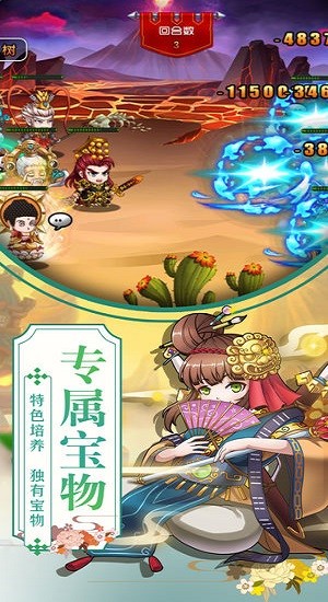夢幻封神傳官方版 v1.0.0 安卓版 3