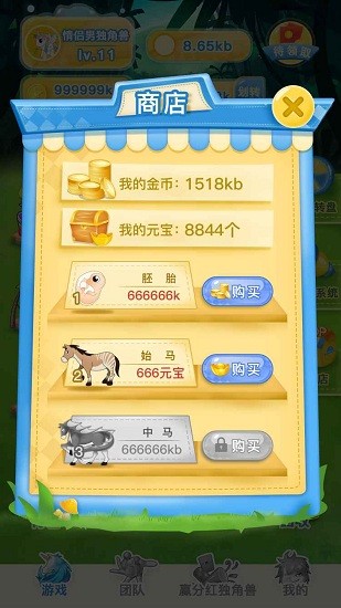 獨角獸世界手游 v1.0.0 安卓版 2