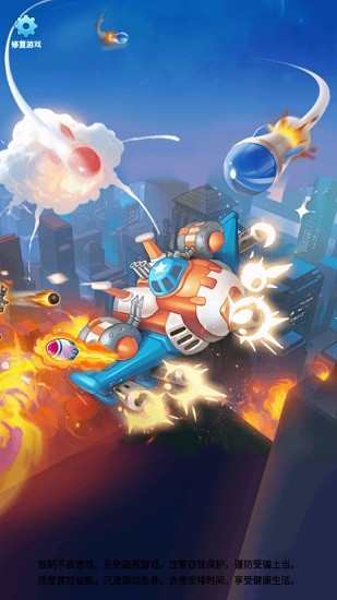 傳奇隊長手游 v1.2 安卓版 1