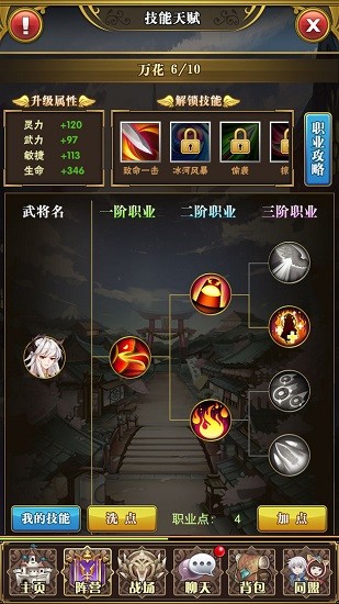 放置武姬幻想圣域ios版 v1.2.2 官方iphone版 3