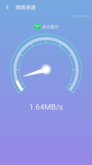 閃速wifi連接 v1.0.0 安卓版 0