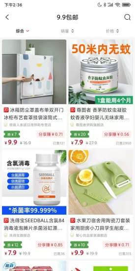 開心買手app v2.1.65 最新版 0