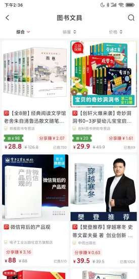 開心買手app v2.1.65 最新版 2