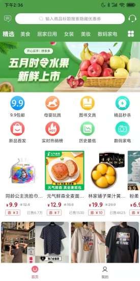 開心買手app v2.1.65 最新版 1