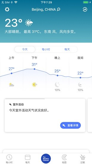 the weather channel天氣預(yù)報(bào)中文版 v10.36.0 手機(jī)版 0
