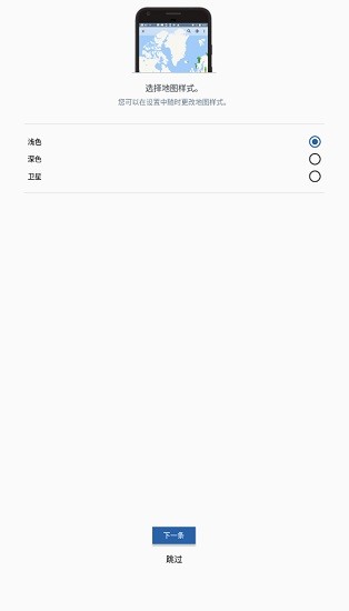 storm radar app storm radar中文版