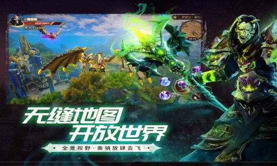 魔龍世界蘋果版 v1.3.2 iPhone版 1