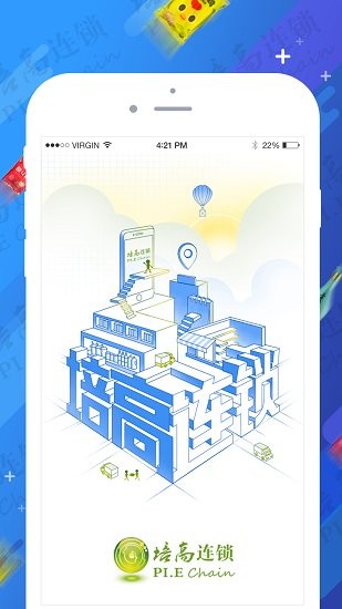 培高連鎖商家訂貨版 v2.5.0 安卓版 1
