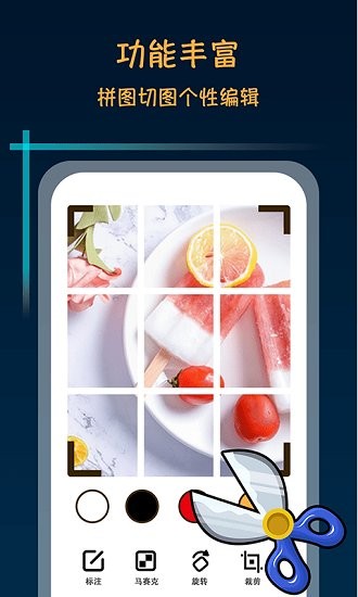 滾動(dòng)截屏大師 v1.0.2 安卓版 0