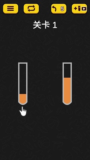 開心倒水大師游戲 v1.0.110 安卓版 0