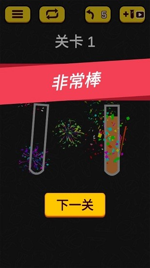 開心倒水大師無(wú)廣告版