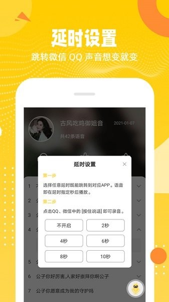 biu變聲器 v1.0.3 安卓版 2
