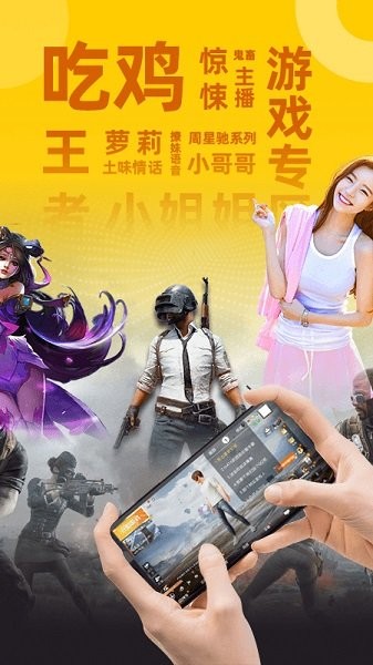 biu變聲器最新下載 biu變聲器app下載