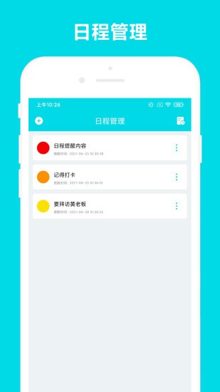 業(yè)務助手app v2.0.3 安卓版 0