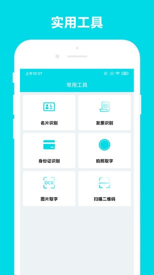 業(yè)務助手app v2.0.3 安卓版 3