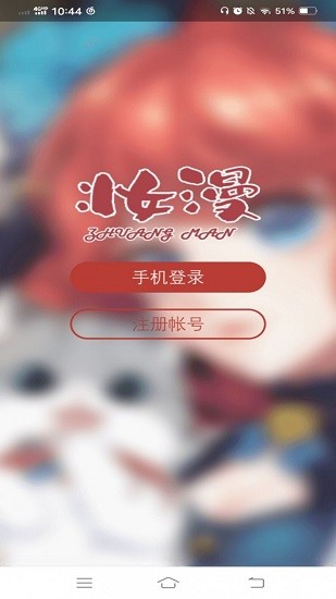 妝小漫最新版 v0.2.59 安卓版 1