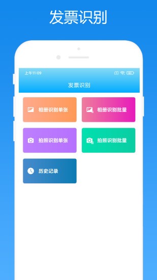 會計助手app v2.0.1 安卓版 0