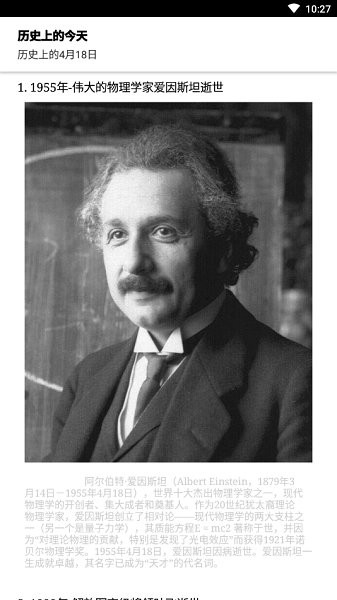 篝火助手 v1.0 安卓版 1