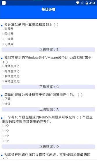 題答答app v0.1.0 安卓版 0