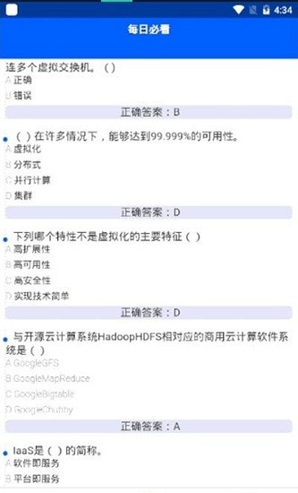 題答答app v0.1.0 安卓版 1