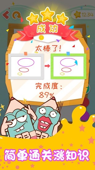 色彩小畫家小游戲 v1.0.0 安卓版 3