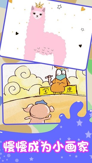 色彩小畫家小游戲 色彩小畫家下載
